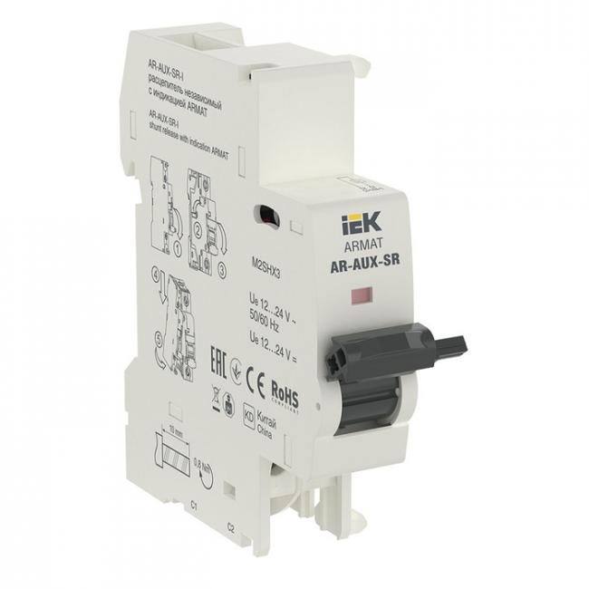 ARMAT Независимый расцепитель с инд. AR-AUX-SR-I 12…24В IEK ARMAT Независимый расцепитель с инд. AR-AUX-SR-I 12…24В IEK