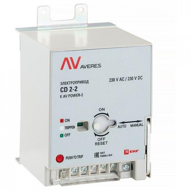 AV POWER-1 Электропривод CD2 для TR AV POWER-1 Электропривод CD2 для TR