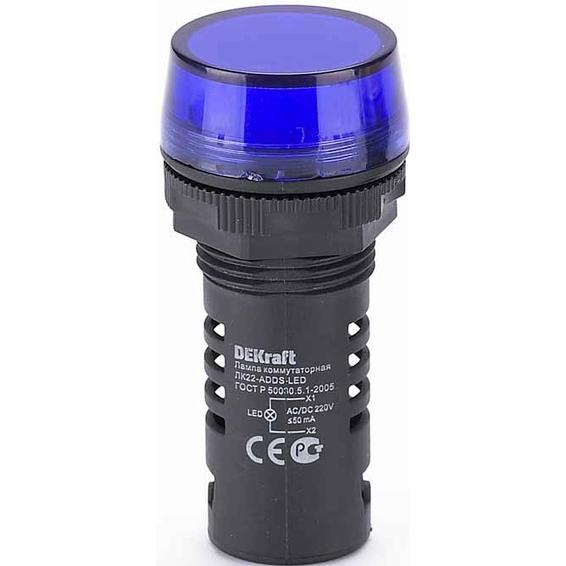 Лампа комм. ADDS ?22 мм LED син.220В AC/DC ЛK-22 DEKraft Лампа комм. ADDS ?22 мм LED син.220В AC/DC ЛK-22 DEKraft